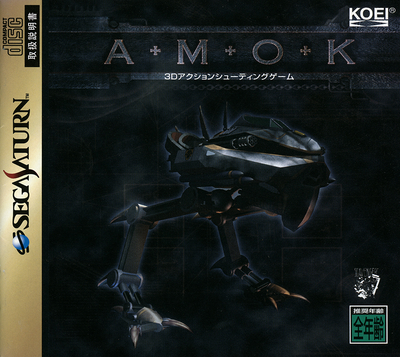 Amok (japan)